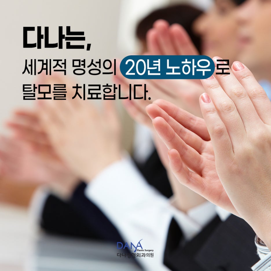 젊다고 안심? 여성 탈모도 빠른 치료가 필요 할수있습니다 관련 이미지 9