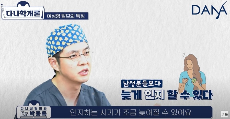 여성탈모,남성탈모와 차이점은 관련 이미지 2