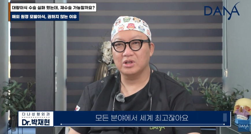 해외 원정 모발이식! 조심스럽게 만류하는 이유 관련 이미지 18
