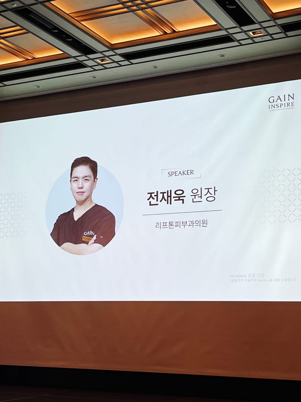 Galderma GAIN INSPIRE Seminar现场: Restylane Vital Light Lecture image 6