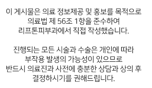 NAD+ 수액, 피부 컨디션이 무너졌을 때 리프톤 NAD+ 리커버리 케어 관련 이미지 20