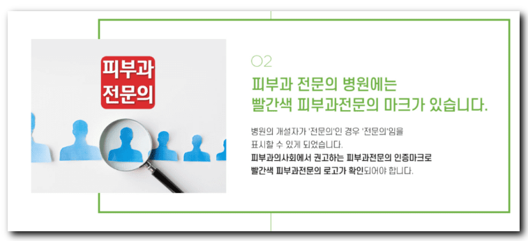 피부과 전문의에 대해서 관련 이미지 5