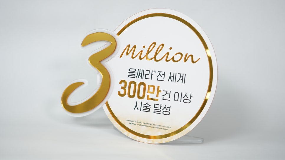 울쎄라피프라임 효과부터 회복, 의료진 선택까지 관련 이미지 8