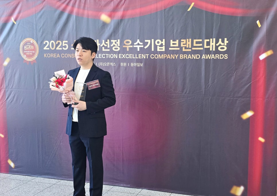 2025 Consumer-Selected Outstanding Company Brand Award Winner image 3
