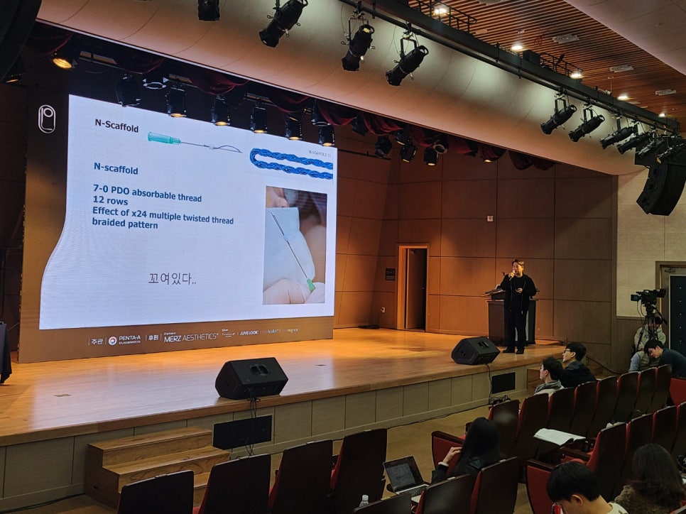 신사 팔자주름 N-Scaffold를 활용한 구조적 개선｜2025 PENTA-A 강연 후기 관련 이미지 8