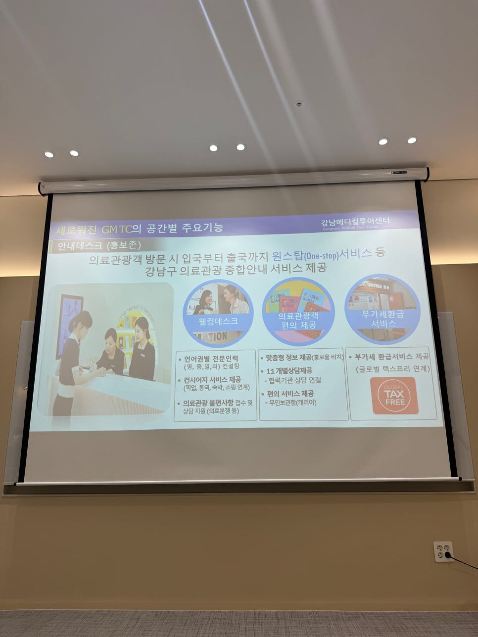 강남 메디컬 신규 협력기관 위촉식 / 리프톤 피부과 관련 이미지 6