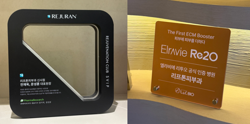 Rejuran vs. Lituo: What’s the Difference, and Which Procedure Is Right for My Skin? image 1