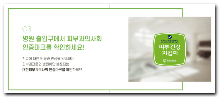 피부과 전문의에 대해서 관련 이미지 6