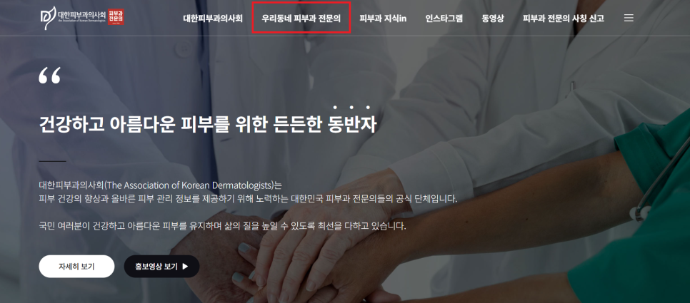 신사 전문의 피부과 공식 로고로 확인하는 진짜 전문의 병원 관련 이미지 7