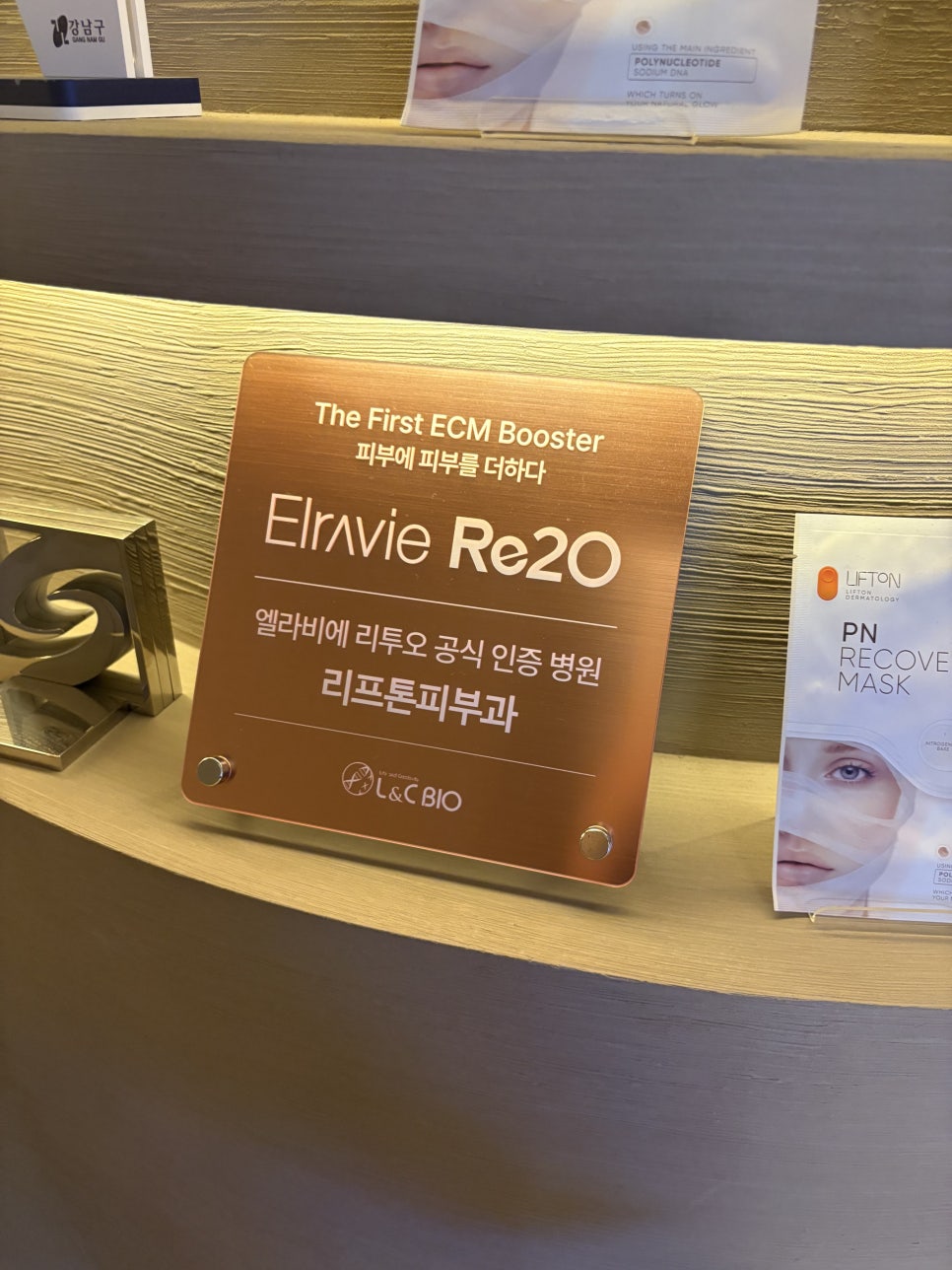 Lifton Dermatology APS KOREA 2026 Re2O Conference Presentation image 15