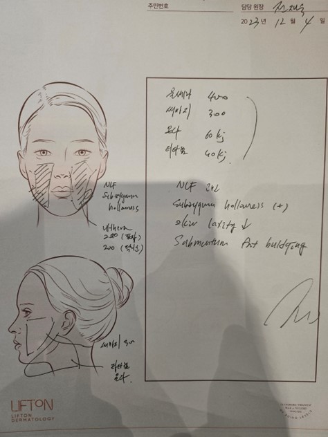 써마지 300샷? 600샷? 900샷? 나에게 맞는 샷수는? 관련 이미지 2