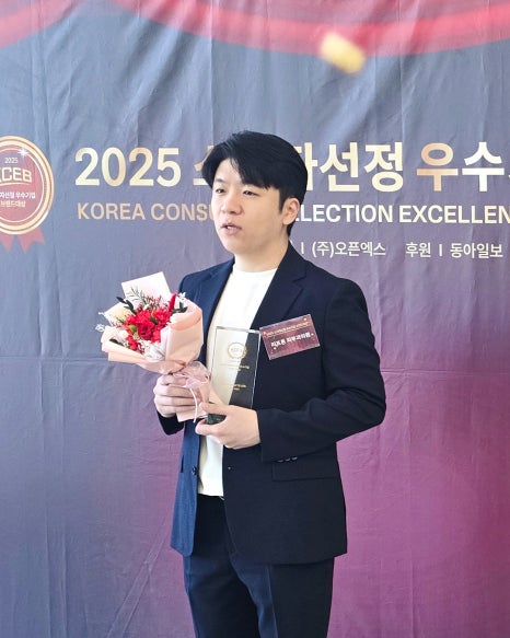 2025 Consumer-Selected Outstanding Company Brand Award Winner image 2