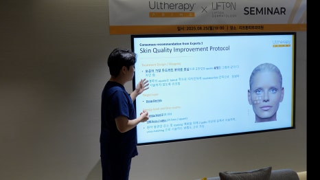 Refton Dermatology Ulthera Prime Seminar | Latest Protocols and Clinical Applications for Lifting image 4