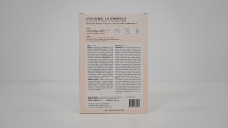 리프톤피부과의 진심을 담은 제품, PN 리커버리 마스크팩 출시 관련 이미지 4