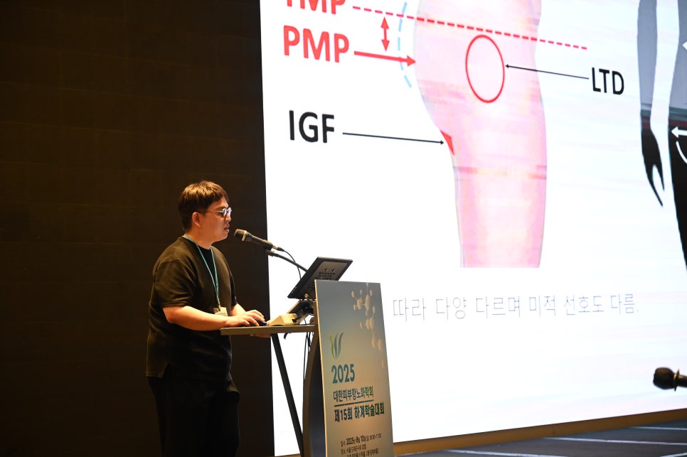 2025 KAAD 하계 학술대회 강연 후기｜Buttock 시술의 미용적 접근과 임상적 고찰 관련 이미지 8