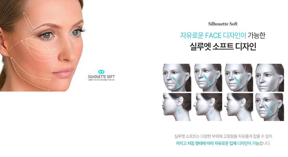 실루엣 소프트 실리프팅 장점, 주의해야할 점 / 강남 신사역 피부과 관련 이미지 1