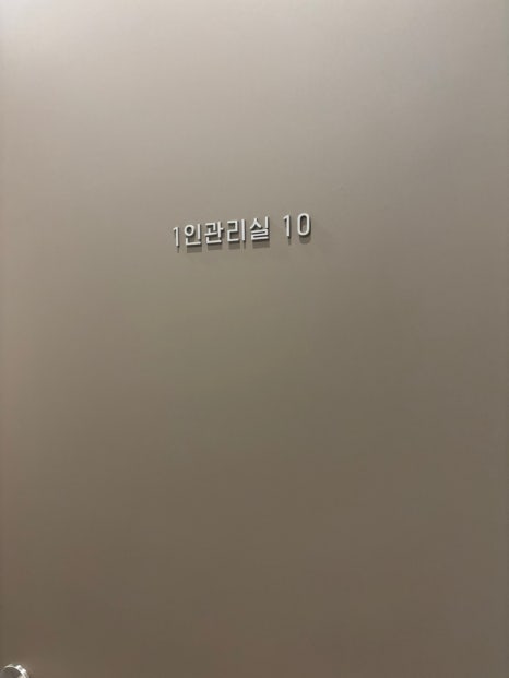 리프톤 피부과 8층 확장 개원 관련 이미지 9