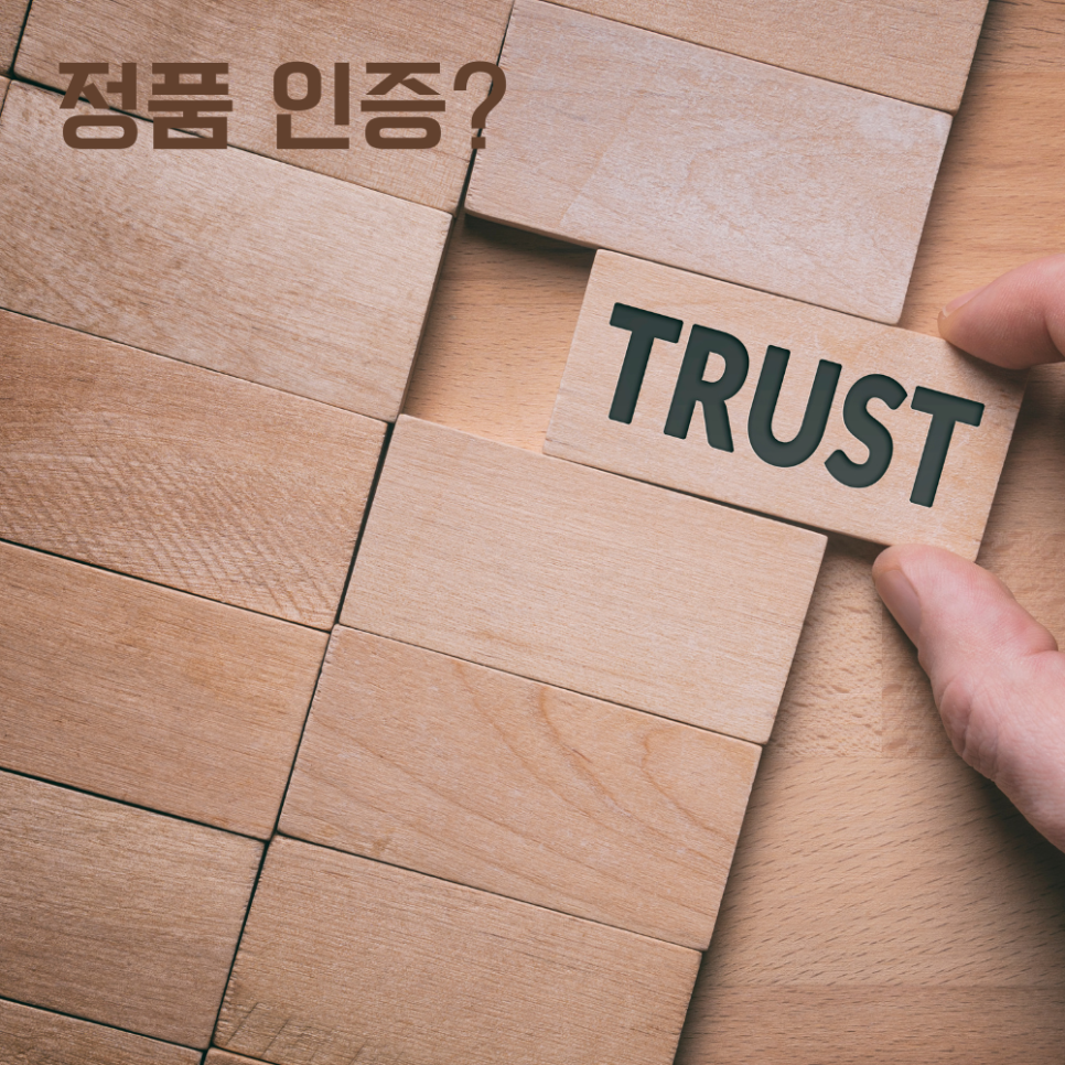 울쎄라 정품인증 확인 꼭 받아야 하는 이유 관련 이미지 2