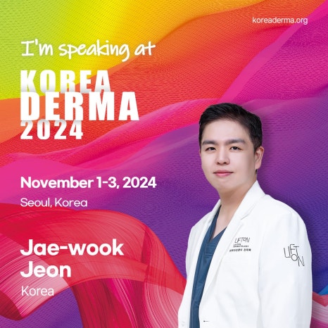 전 세계 피부과 전문의 국제학술대회 관련 이미지 2