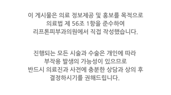 울쎄라 300샷 충분한 경우 관련 이미지 4