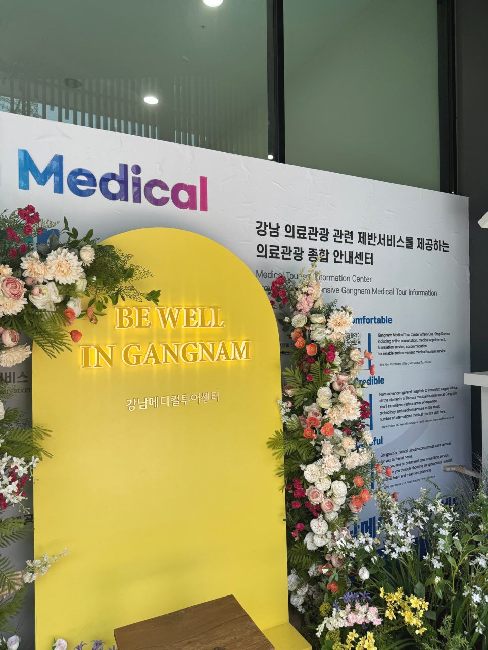 강남 메디컬 신규 협력기관 위촉식 / 리프톤 피부과 관련 이미지 2