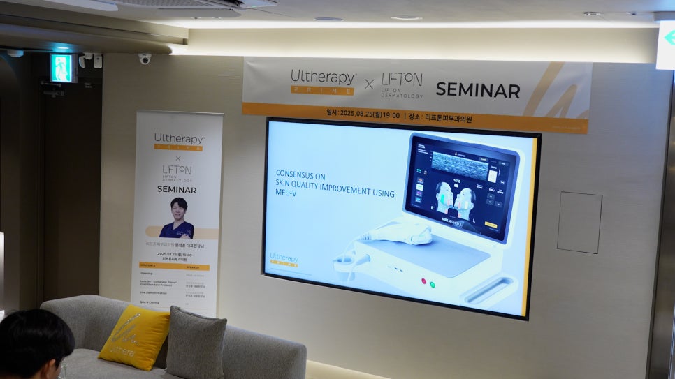 Refton Dermatology Ulthera Prime Seminar | Latest Protocols and Clinical Applications for Lifting image 1