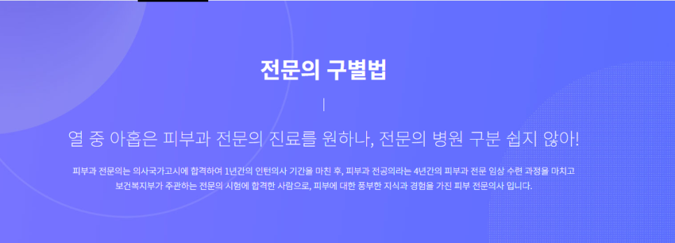 신사 전문의 피부과 공식 로고로 확인하는 진짜 전문의 병원 관련 이미지 5