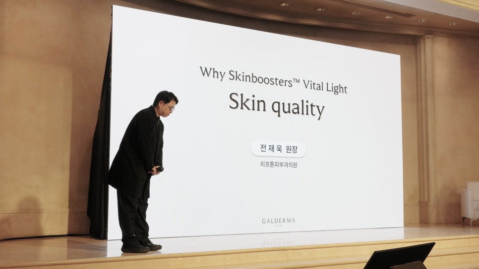 레스틸렌 비탈라이트 그랜드 론칭  |  심포지엄 현장에서 느낀 스킨부스터의 새로운 기준 관련 이미지 2