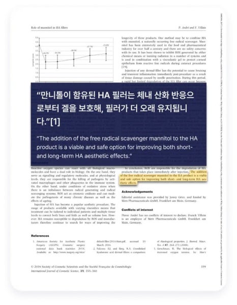 스타일에이지 필러, 윤곽고정으로 자연스럽게 설계하는 이유 관련 이미지 11