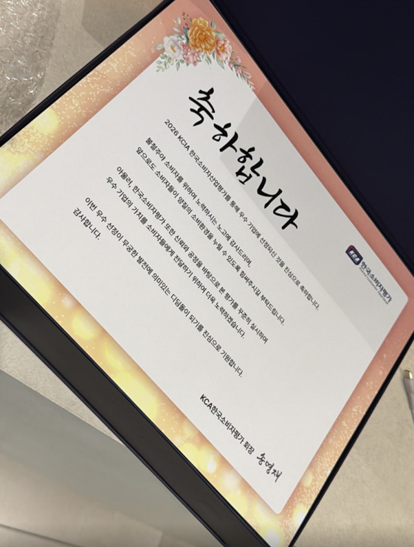 리프톤 피부과 신사 본점, 2026 한국 소비자 산업평가 강남구 우수 병·의원 선정 관련 이미지 5