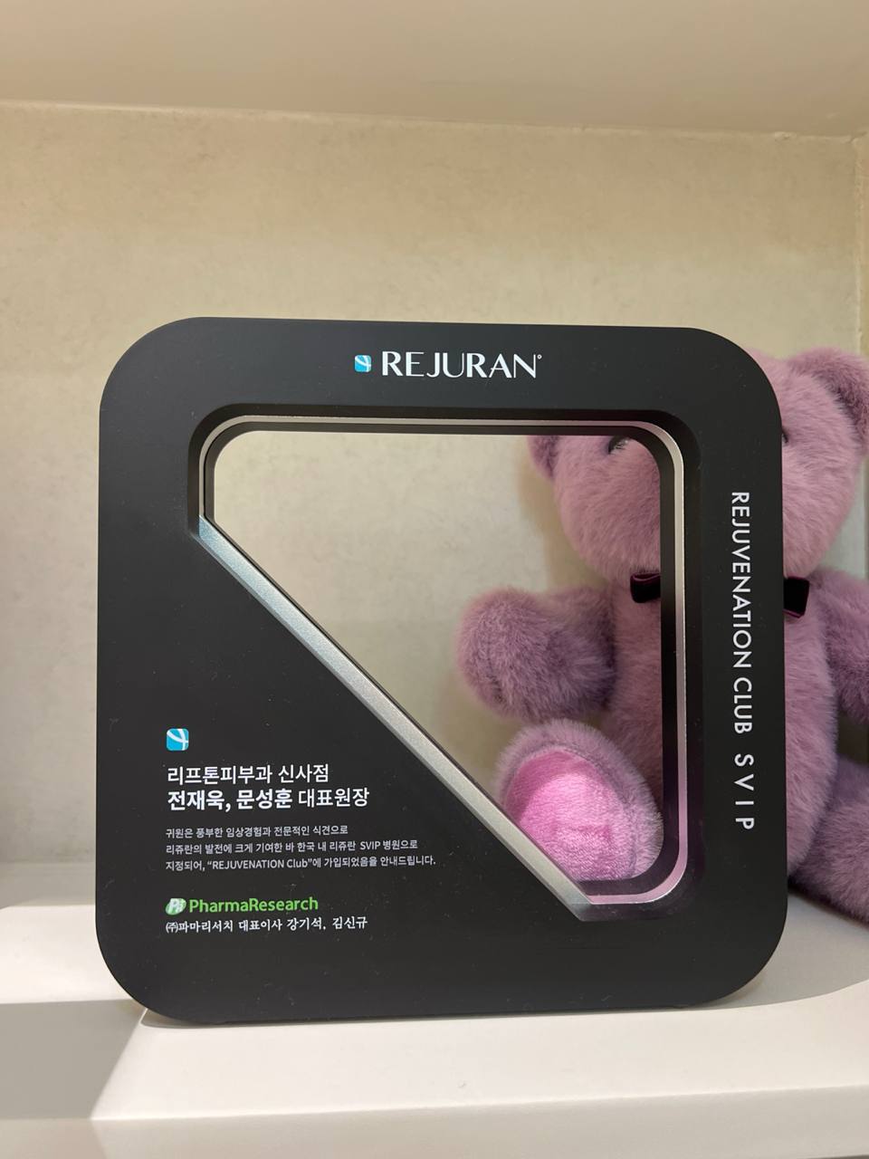 리쥬란힐러 시술 전 꼭 확인해야 하는 사항 관련 이미지 5