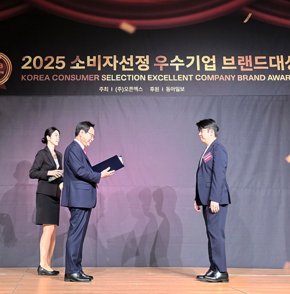 2025 Consumer-Selected Outstanding Company Brand Award Winner image 6
