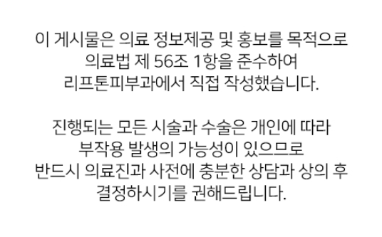 목주름 시술&middot;손등 시술, 디클래시도 가능할까? 관련 이미지 10