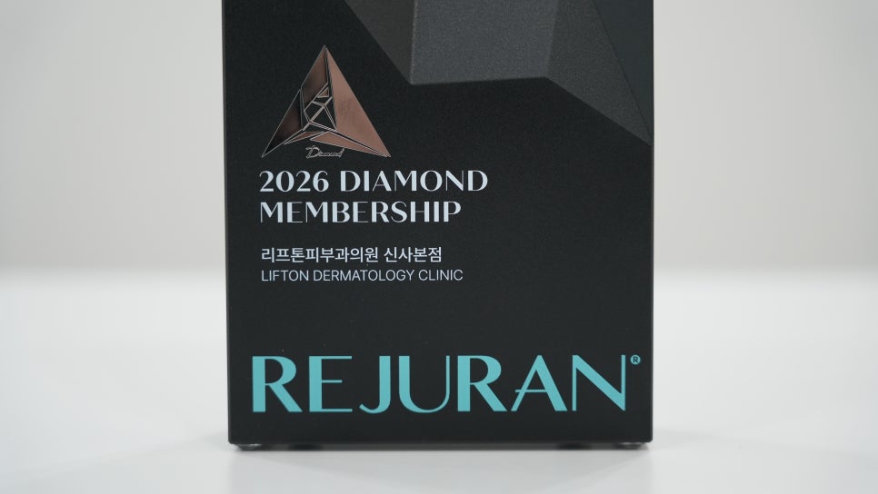 리프톤 피부과 신사 본점 2026 리쥬란 다이아 멤버십 선정 관련 이미지 2