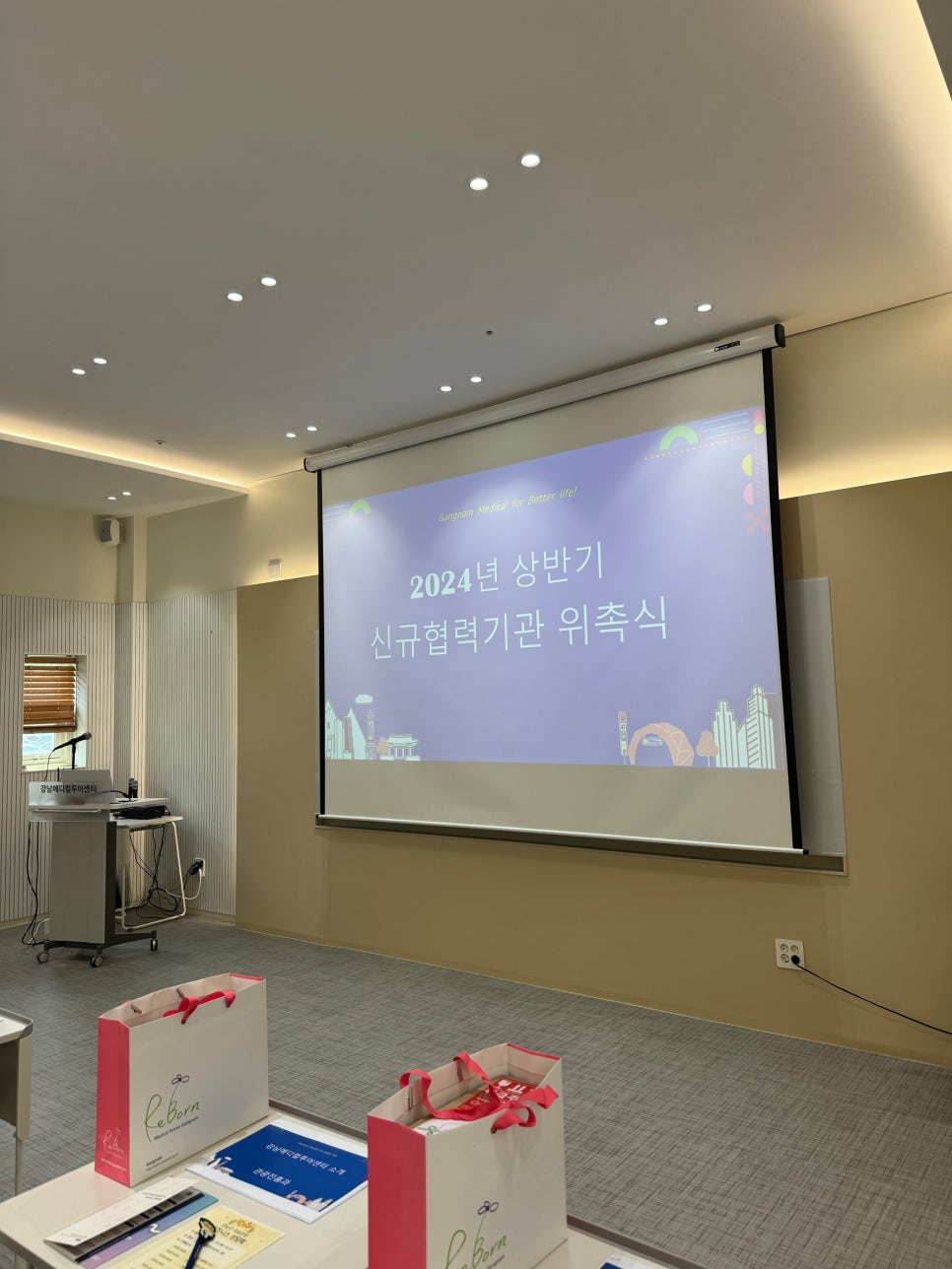 강남 메디컬 신규 협력기관 위촉식 / 리프톤 피부과 관련 이미지 4