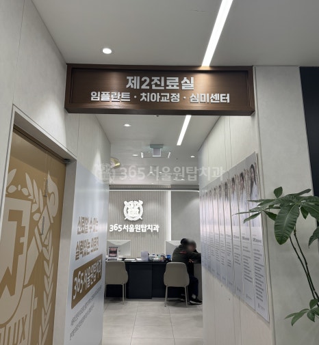 화곡역임플란트 수술 후 통증은 얼마나 갈까요? 관련 이미지 3