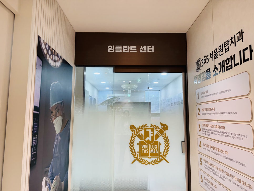 화곡전체임플란트, 의식하진정법으로 편안한 임플란트 수술 관련 이미지 9