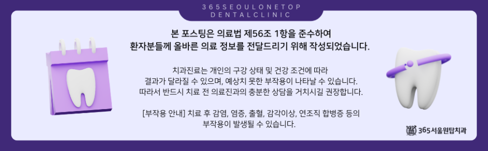 등촌동치과, 고령환자 임플란트 시 고려해야 할 것은? 관련 이미지 8