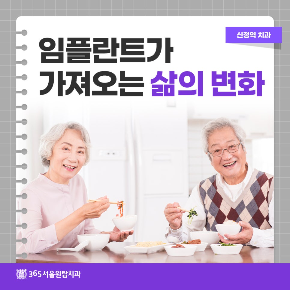 신정역치과, 임플란트가 가져오는 삶의 변화 관련 이미지 6