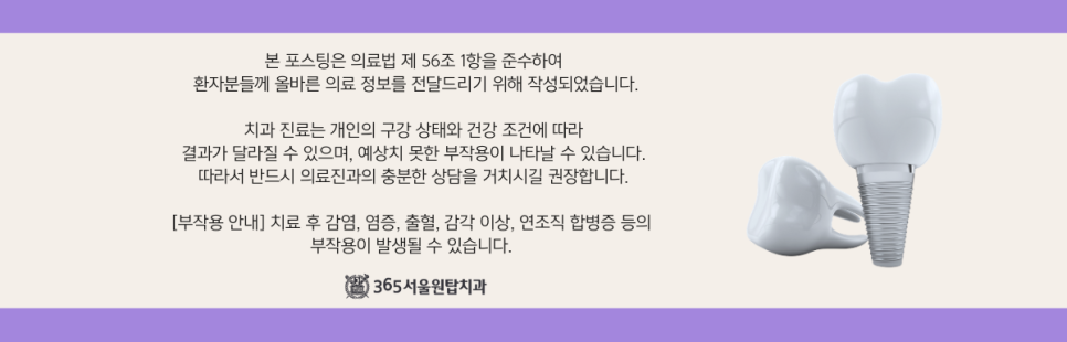 화곡동치과 2030 임플란트, 가격보다 중요한 체크리스트! 관련 이미지 8
