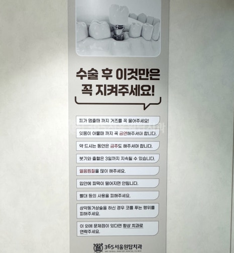 화곡역임플란트 수술 후 통증은 얼마나 갈까요? 관련 이미지 8