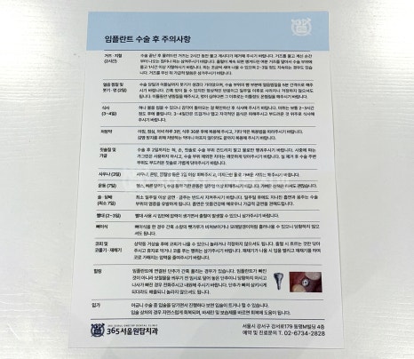 화곡역임플란트 수술 후 통증은 얼마나 갈까요? 관련 이미지 7