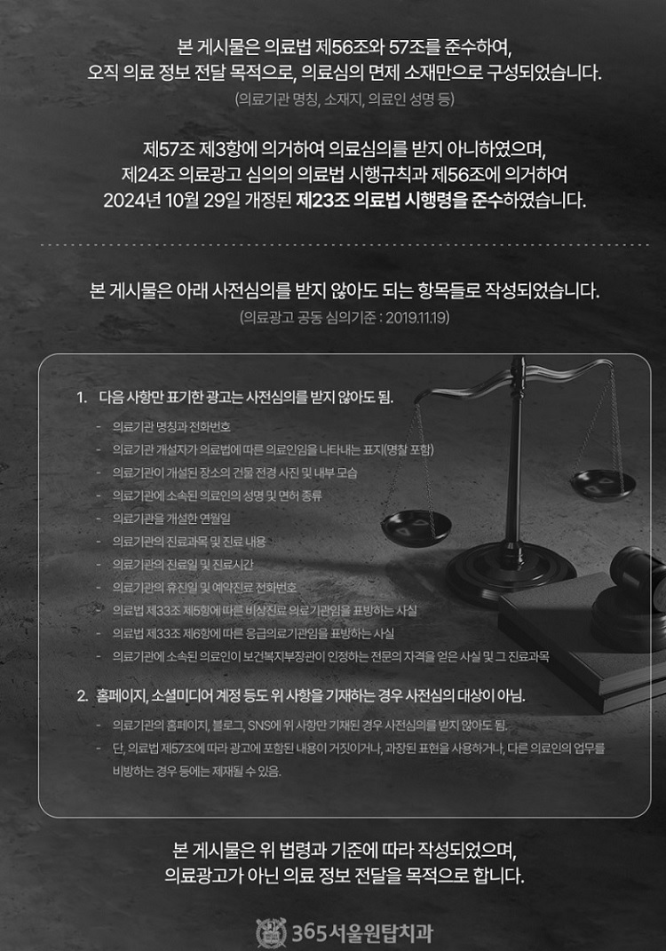 원종동치과 임플란트, 치과공포증이 있어도 가능한 이유 관련 이미지 10