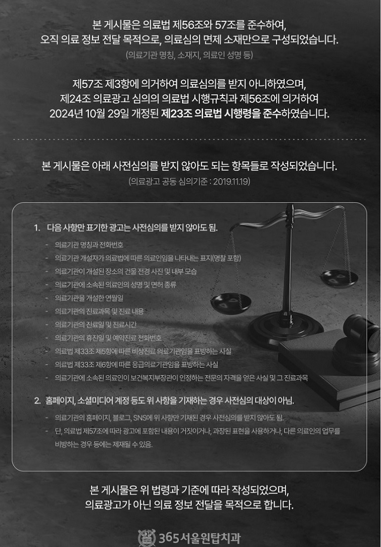 송정역치과, 임플란트 수술 후 술 담배가 문제되는 이유 관련 이미지 12