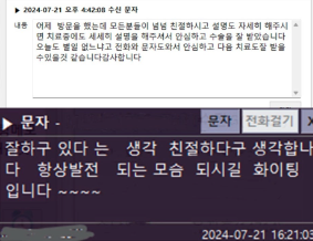 치과의사 김근일을 알게되신 분들께 드리는 편지 관련 이미지 7