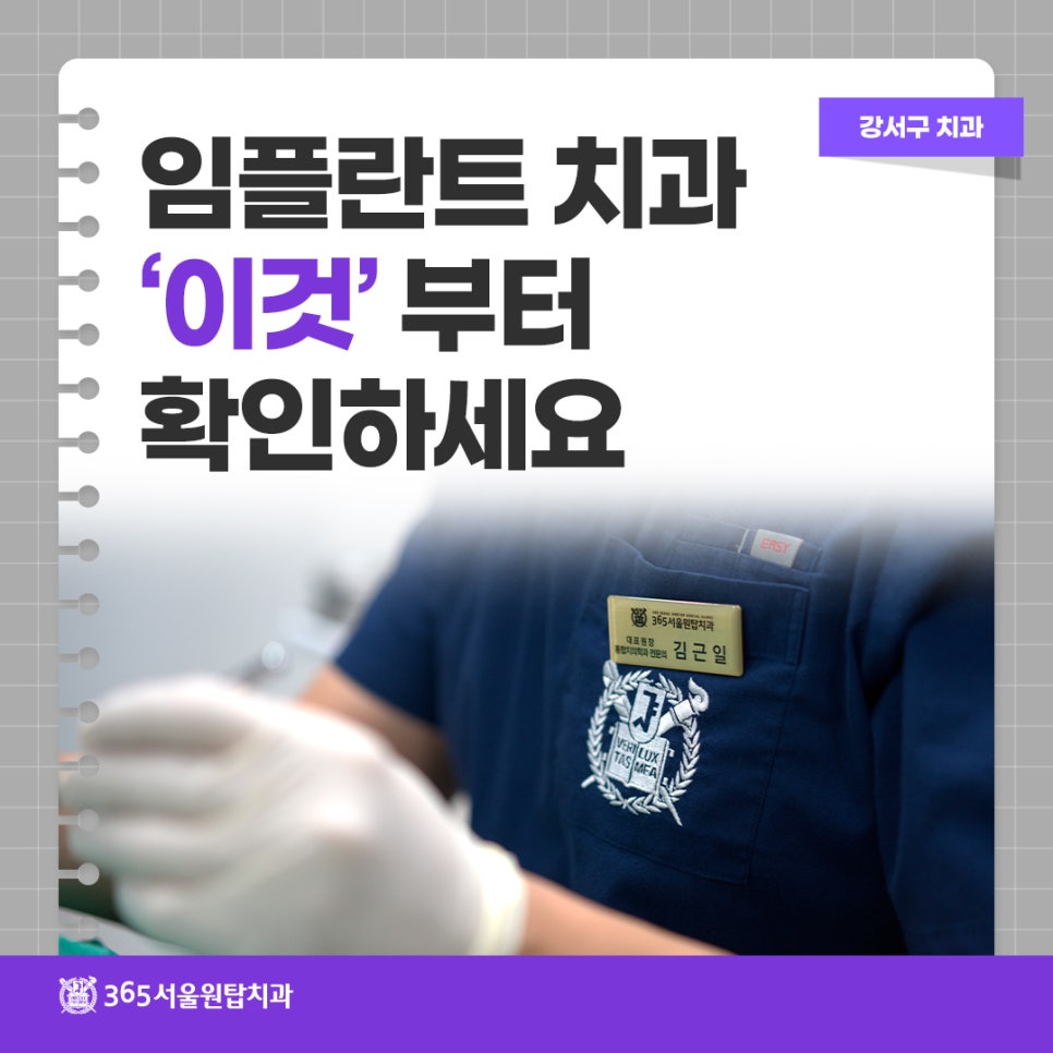 강서구 임플란트치과, 관련 이미지 9