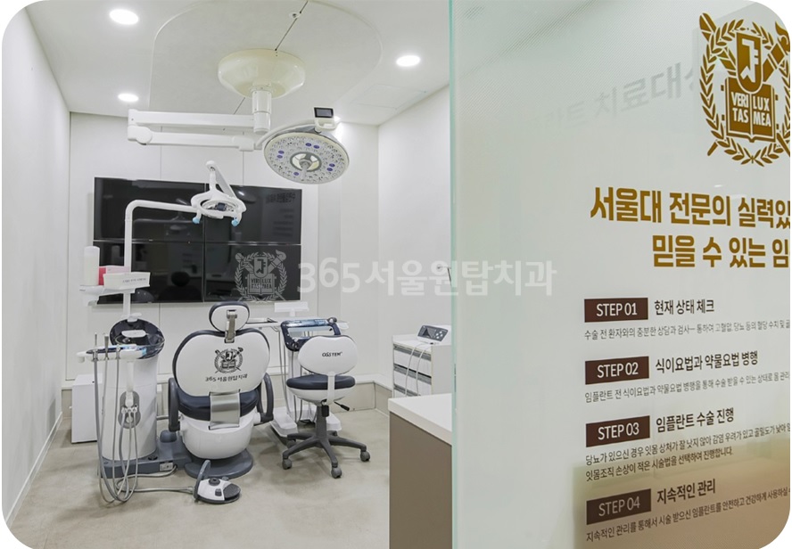 발산전체임플란트, 오래가는 분들의 공통점은? 관련 이미지 3