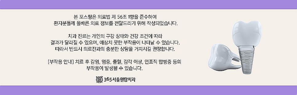 오목교치과, 전체임플란트 개수는 몇 개가 적당할까? 관련 이미지 10