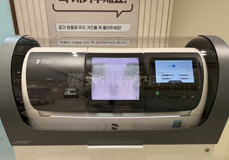 강서구 보철치과, Primemill (프라임밀) 장비를 선택한 이유 관련 이미지 2