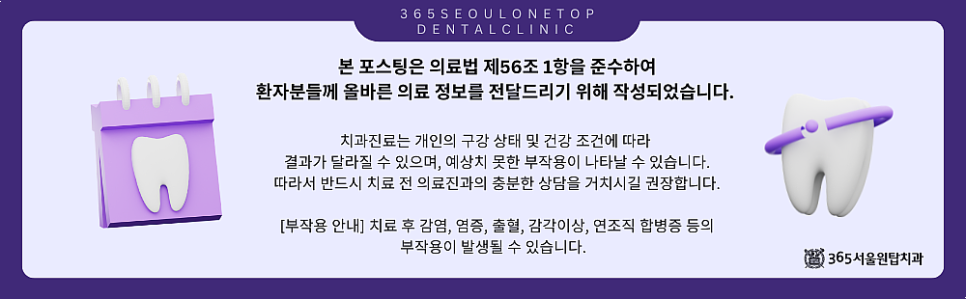 목동역치과, 임플란트와 치아교정 둘 다 가능할까? 관련 이미지 9
